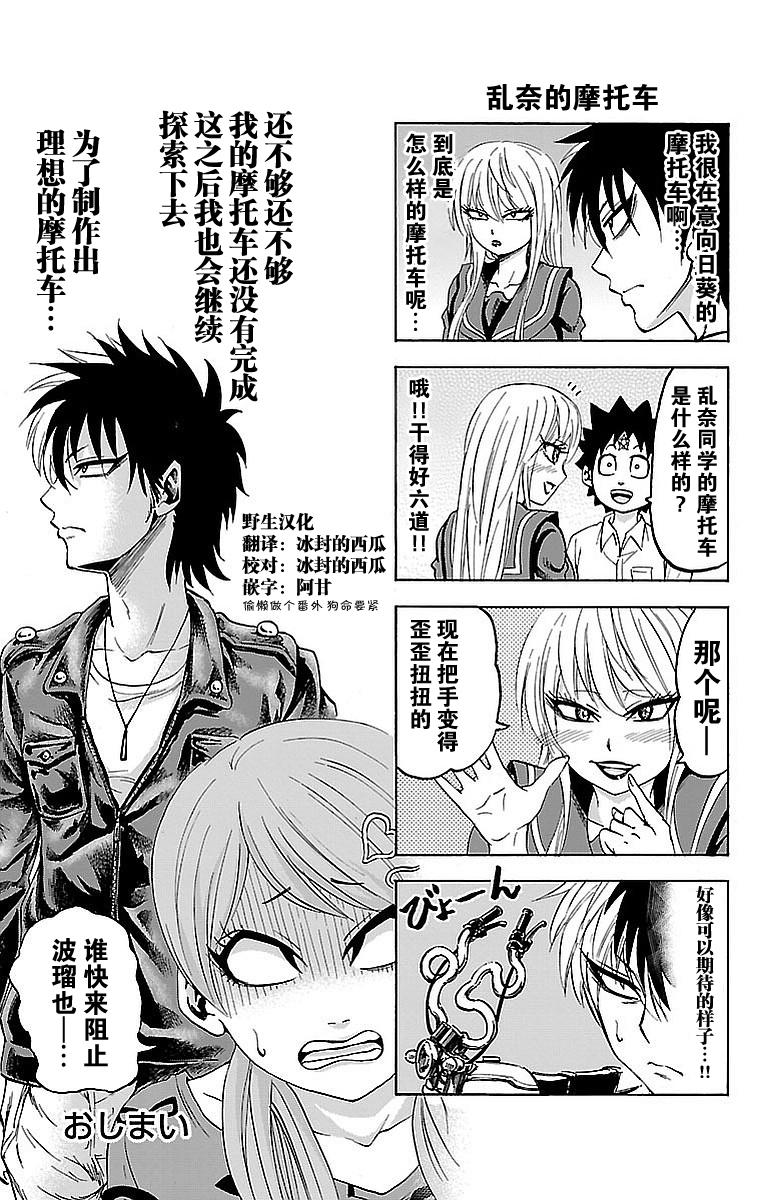 第66话4