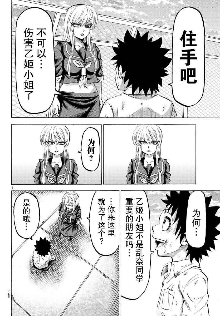 第66话5