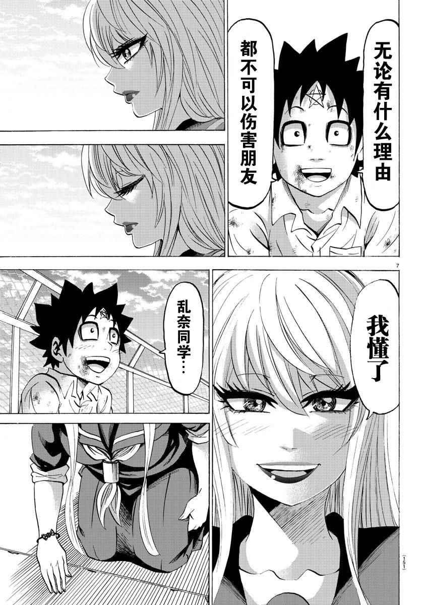 第66话6
