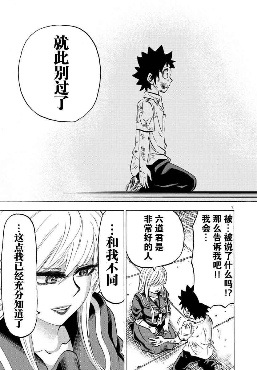 第66话8