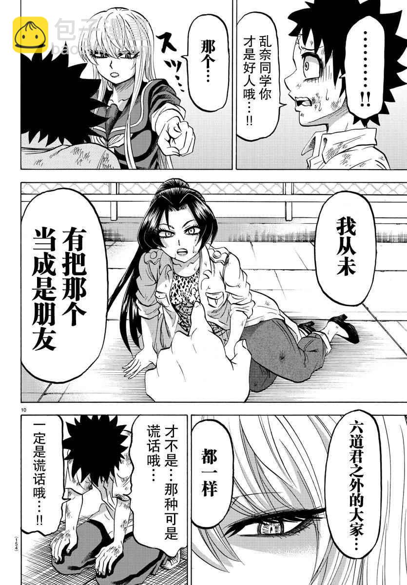 第66话9