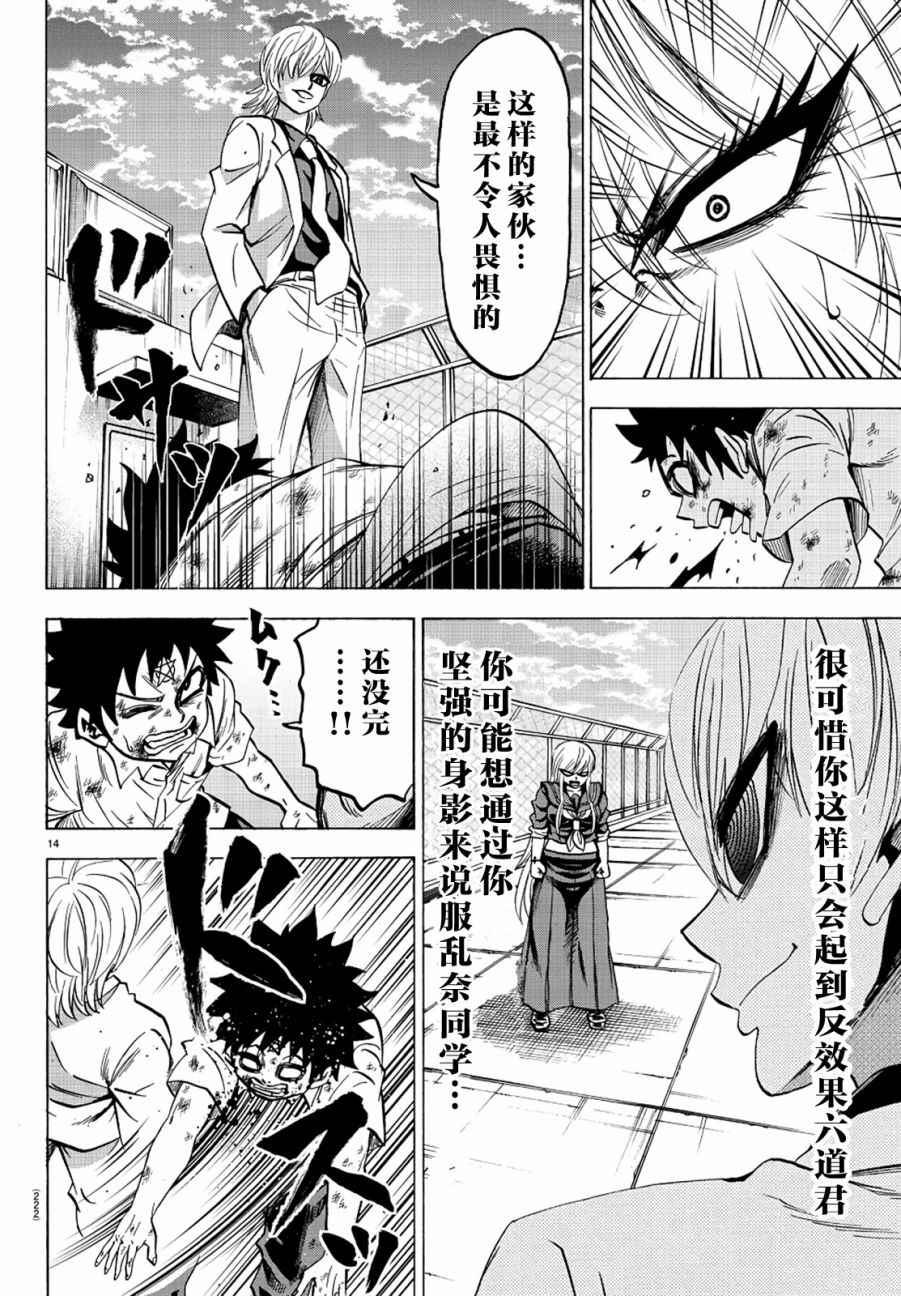 第67话11