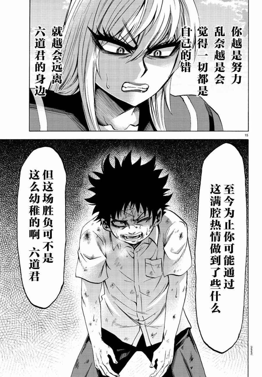第67话12