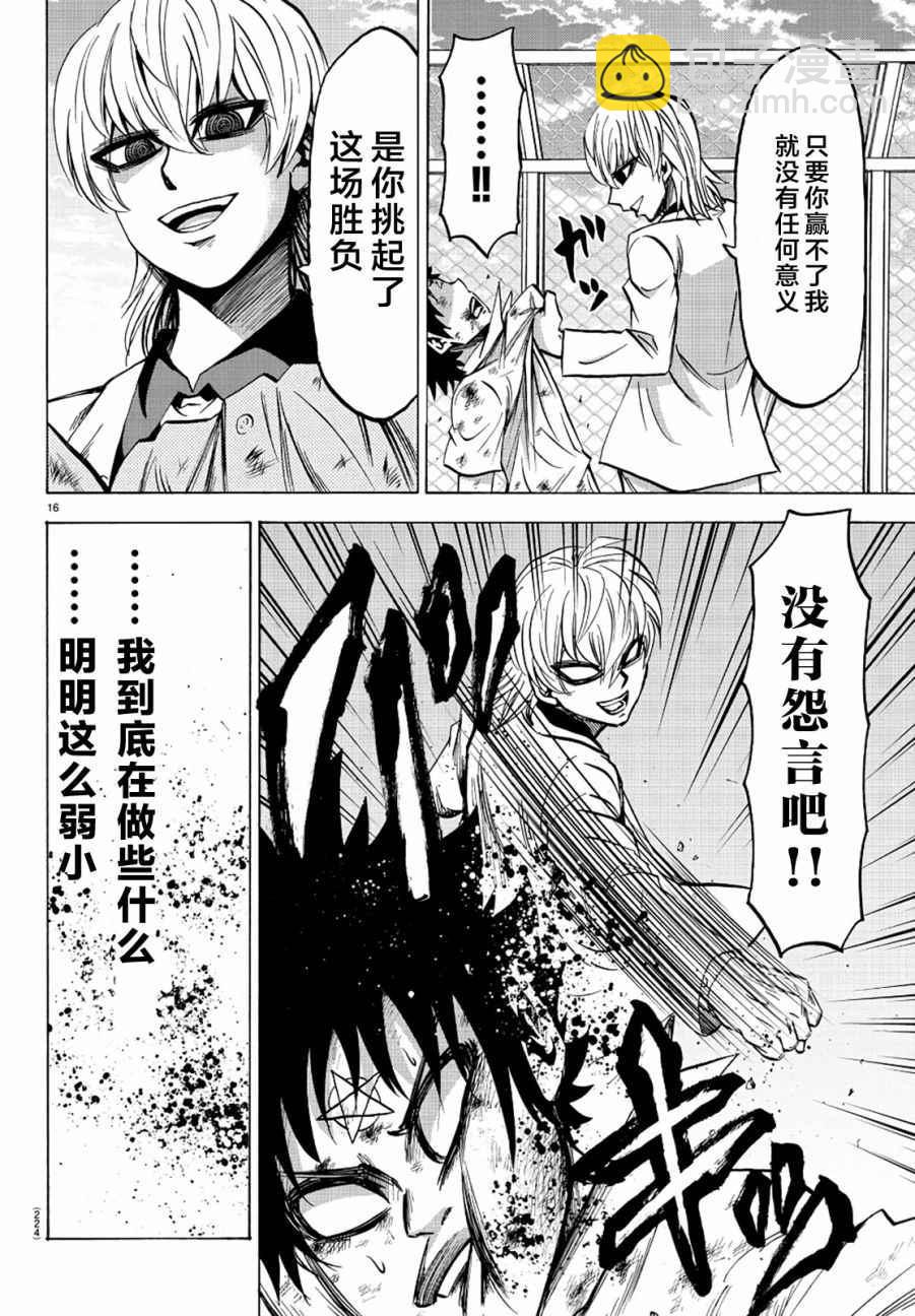第67话13