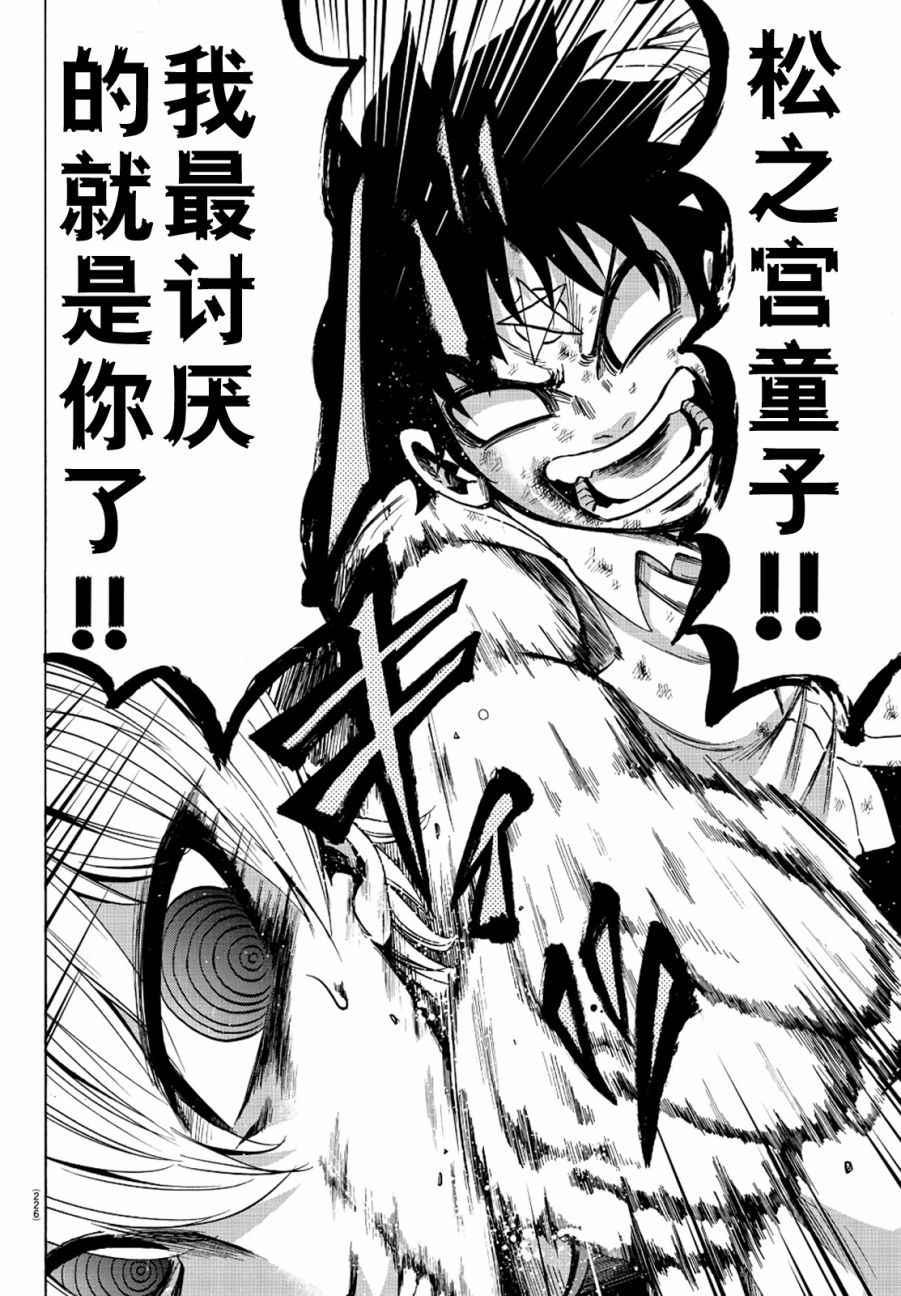 第67话15
