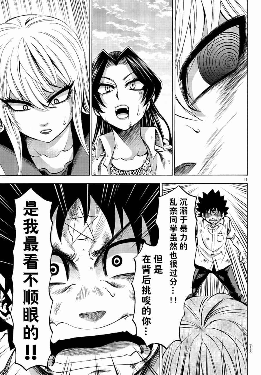 第67话16