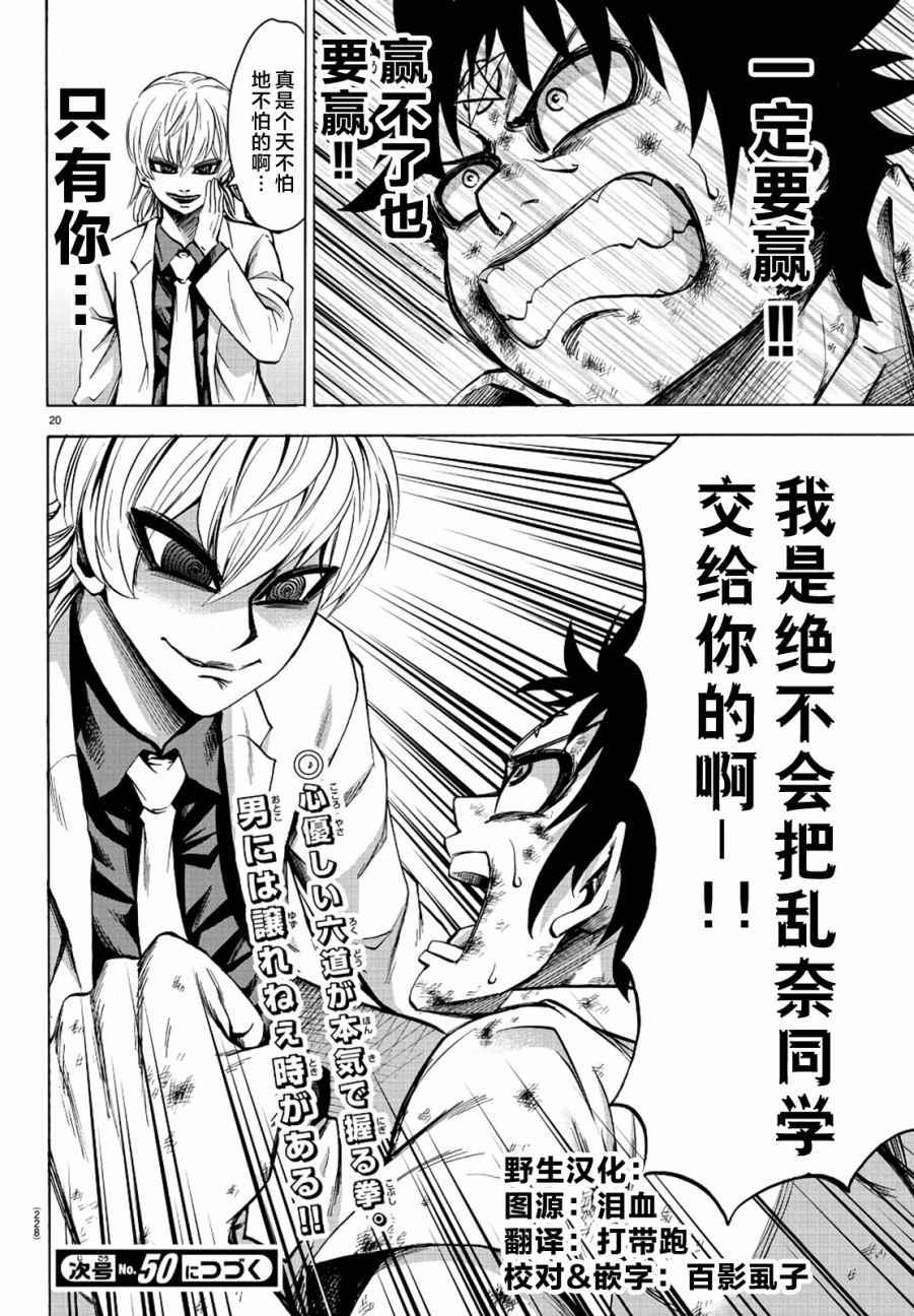 第67话17