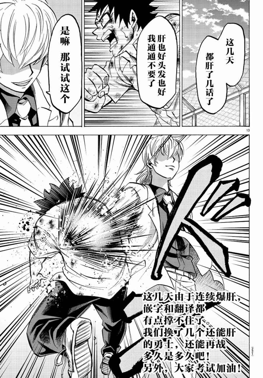 第67话18