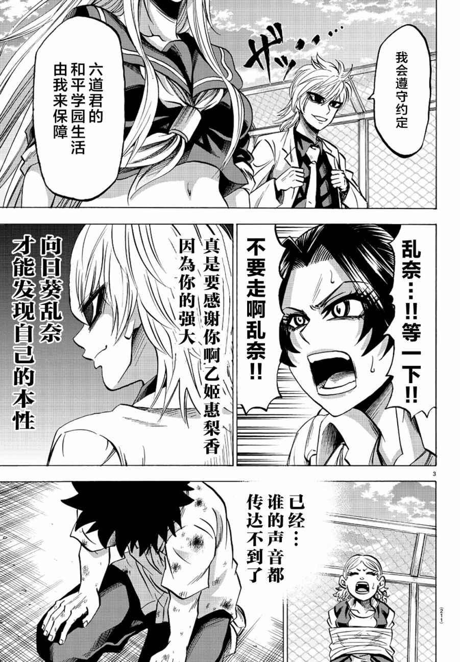 第67话2
