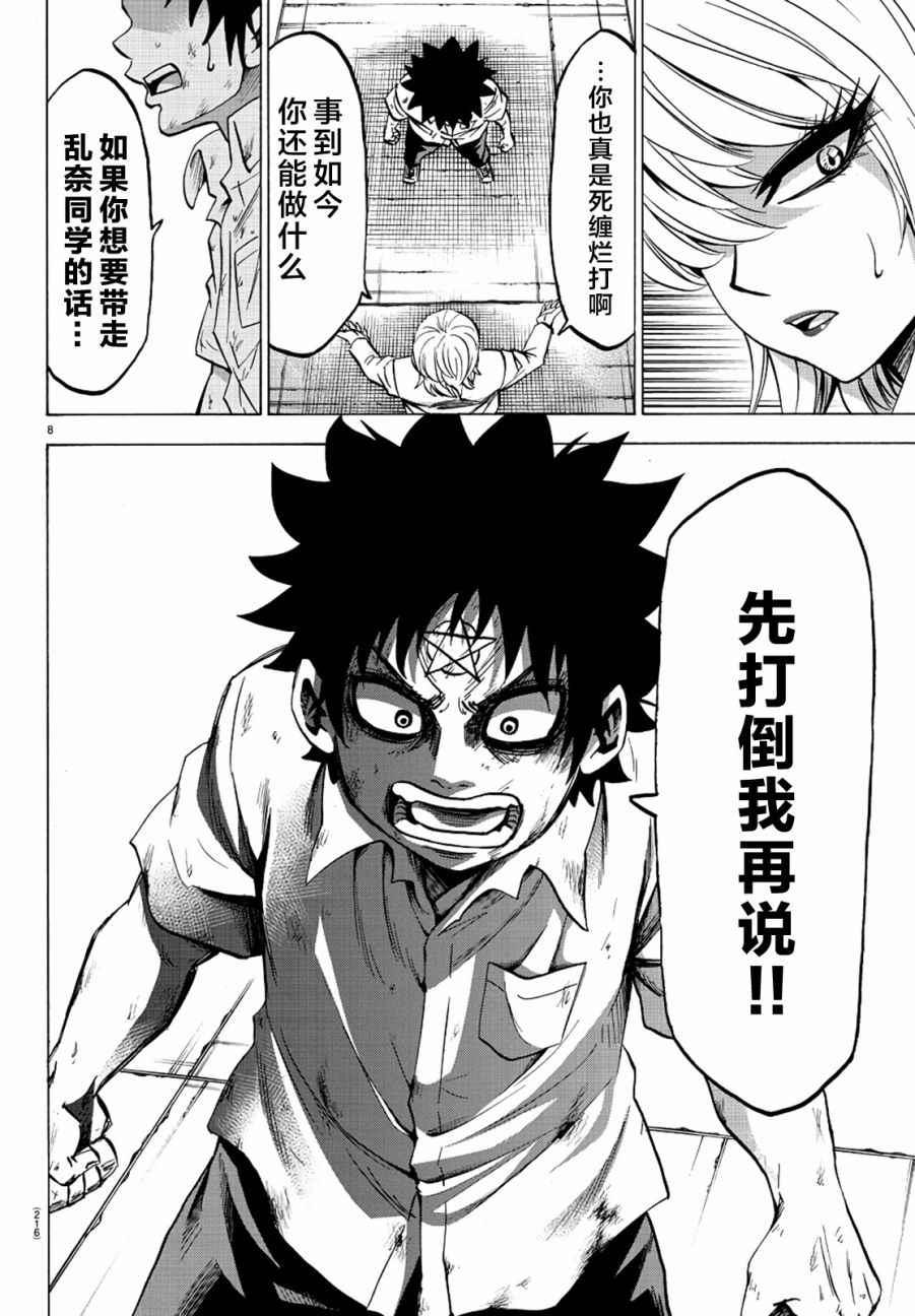 第67话5