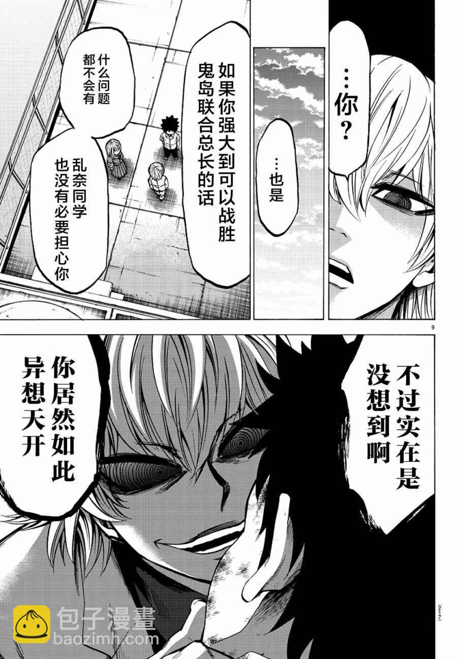 第67话6