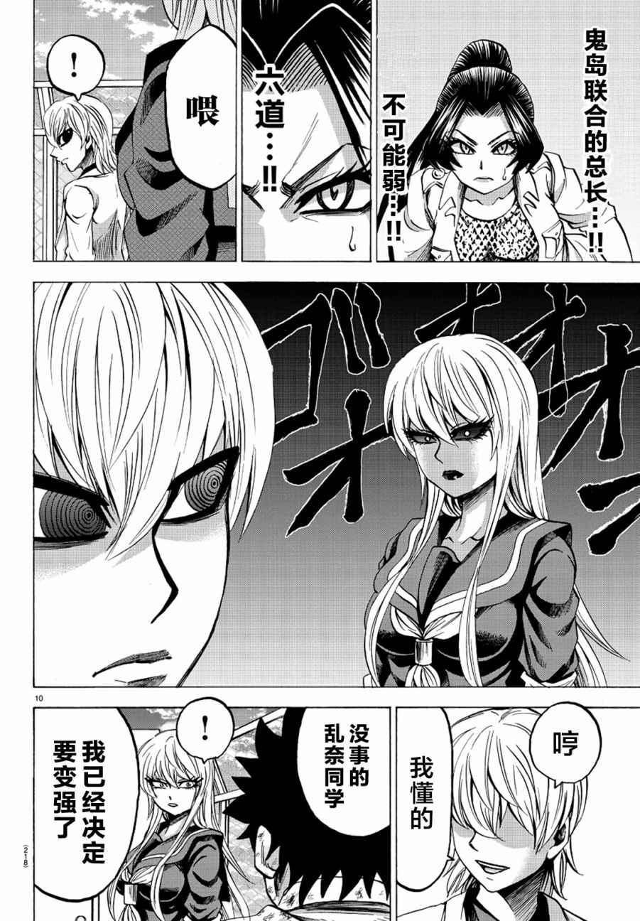 第67话7