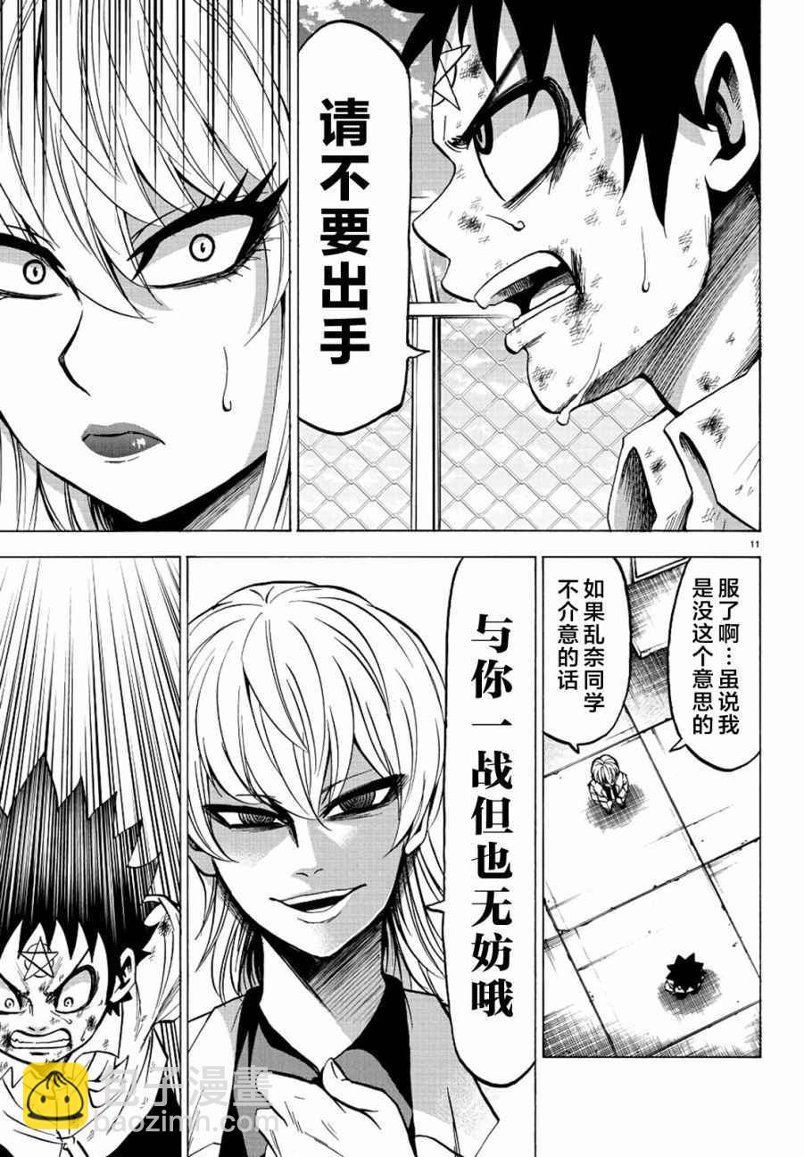 第67话8