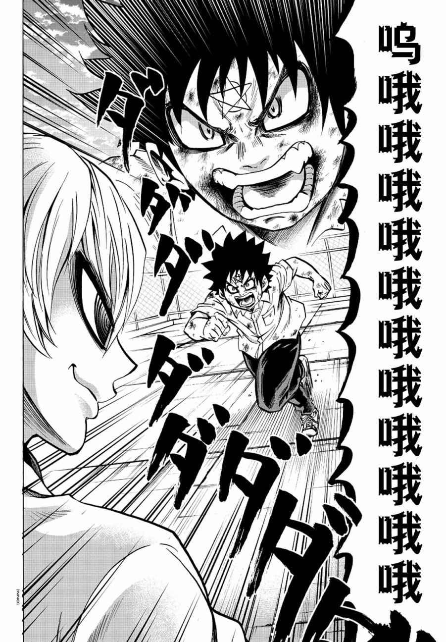 第67话9