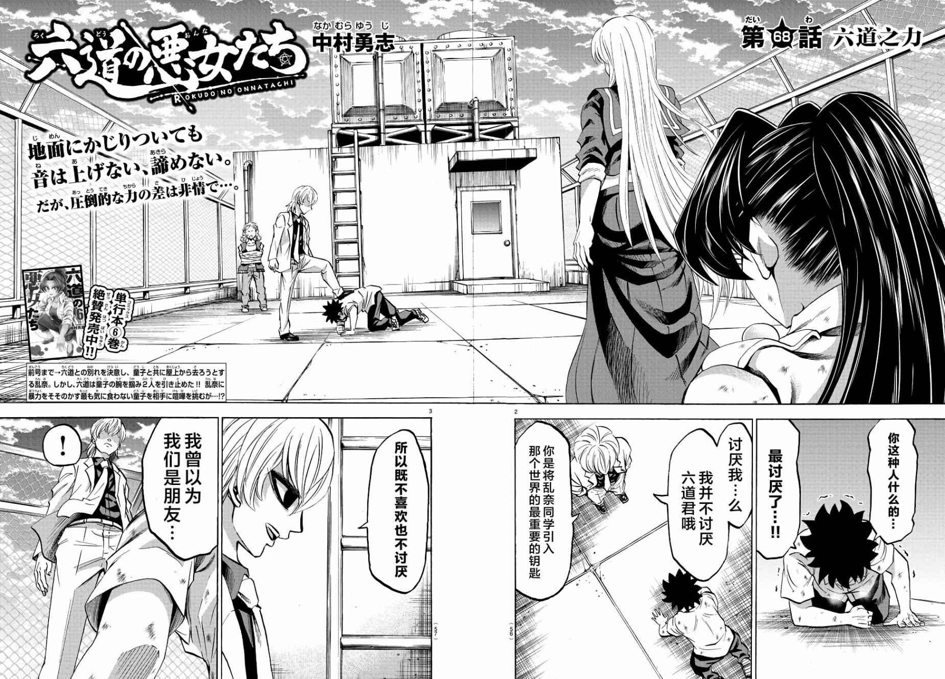 第68话1