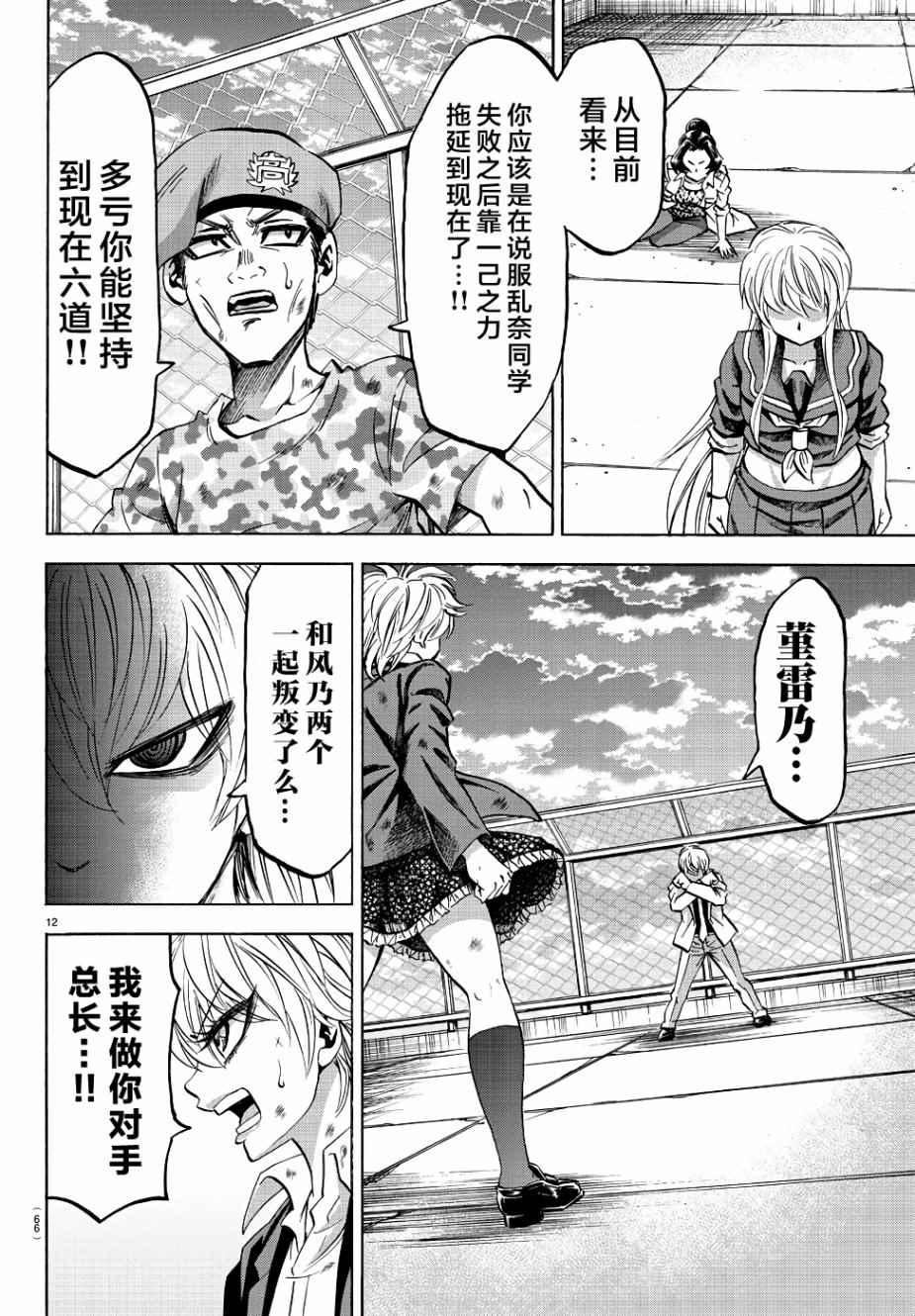 第68话10
