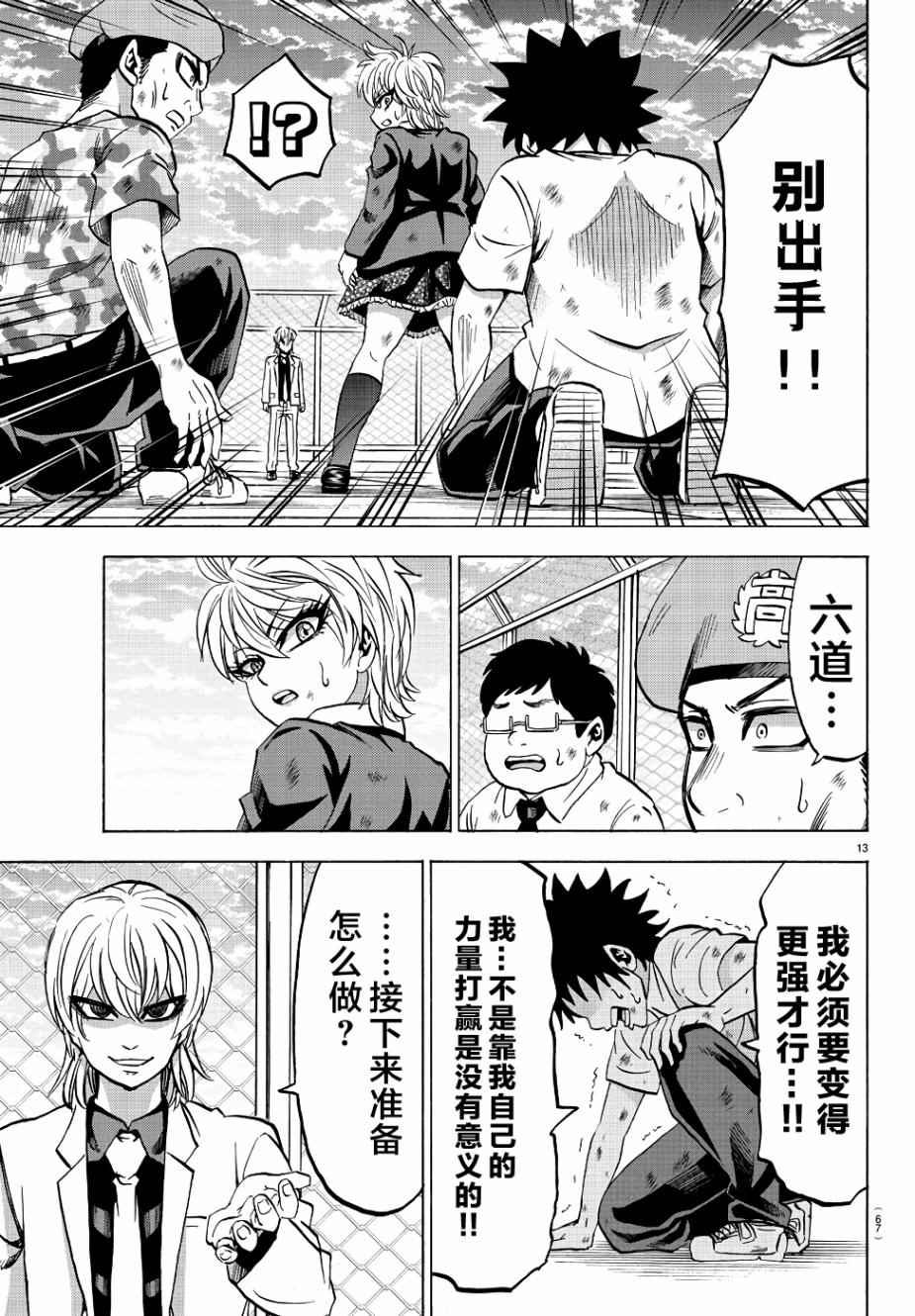 第68话11