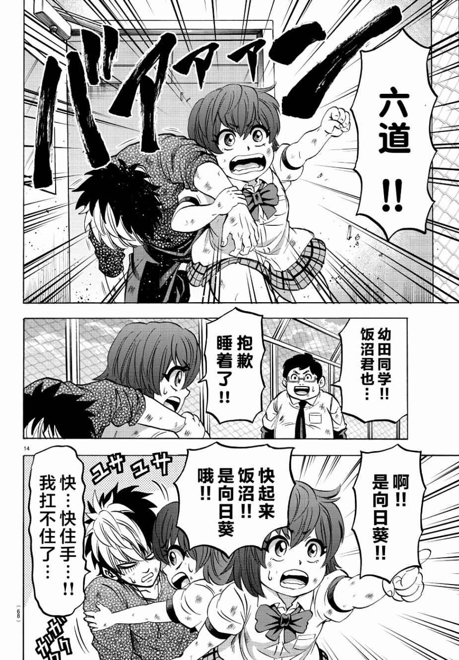 第68话12