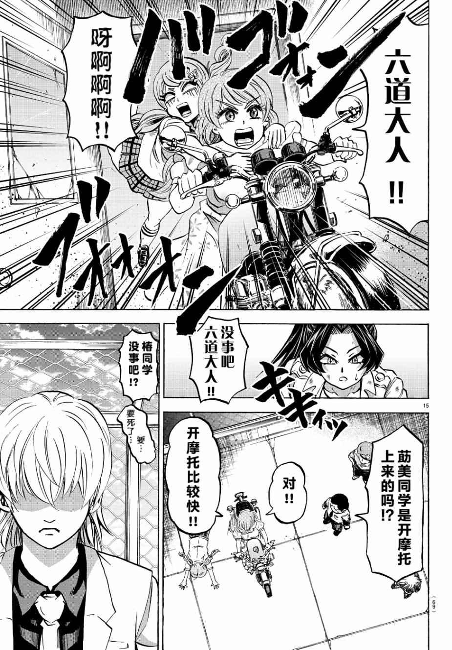 第68话13