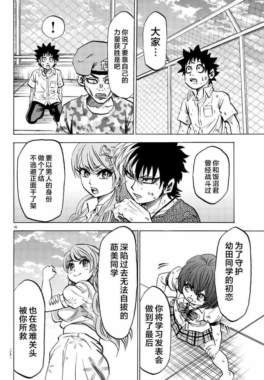 第68话14