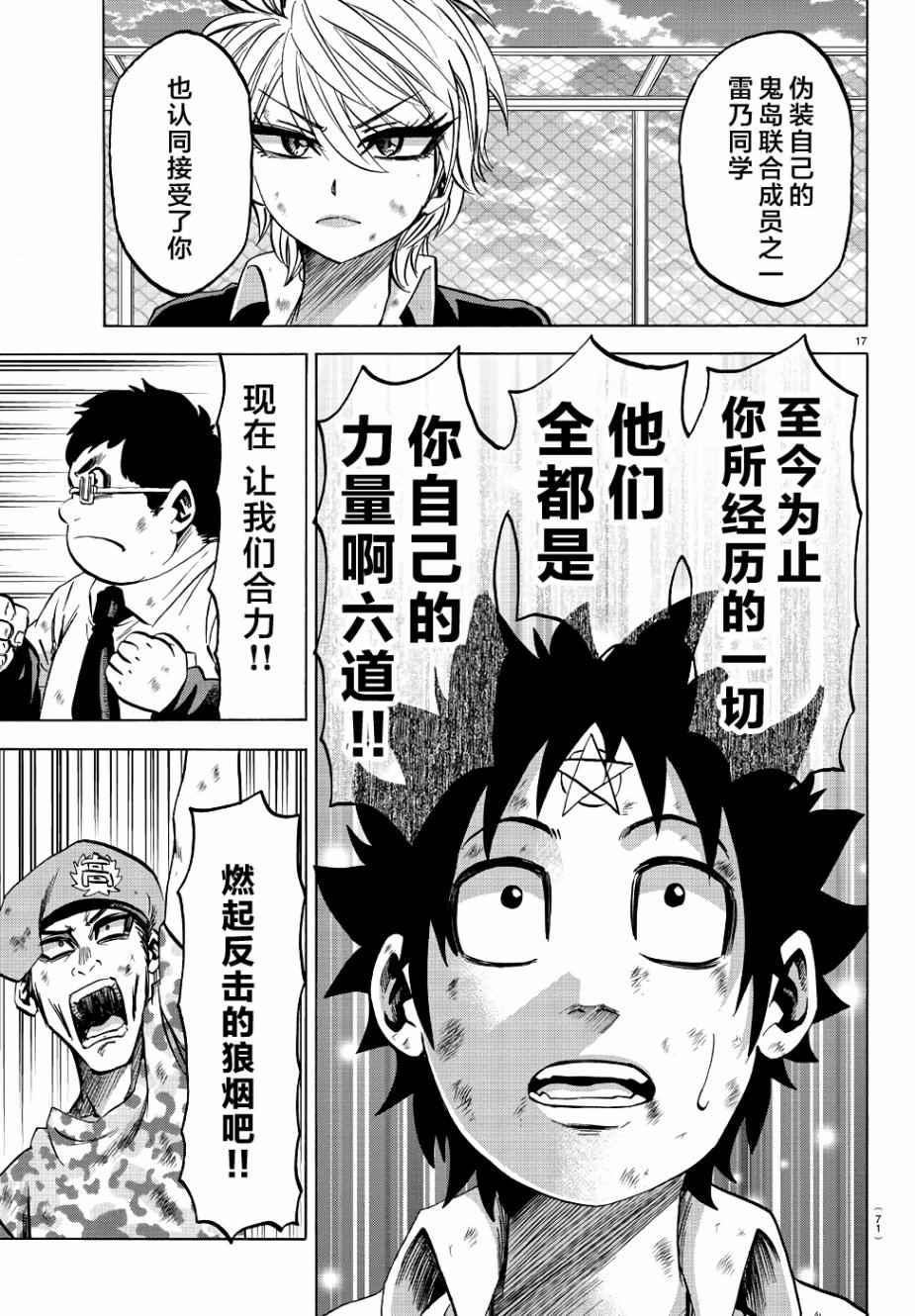第68话15
