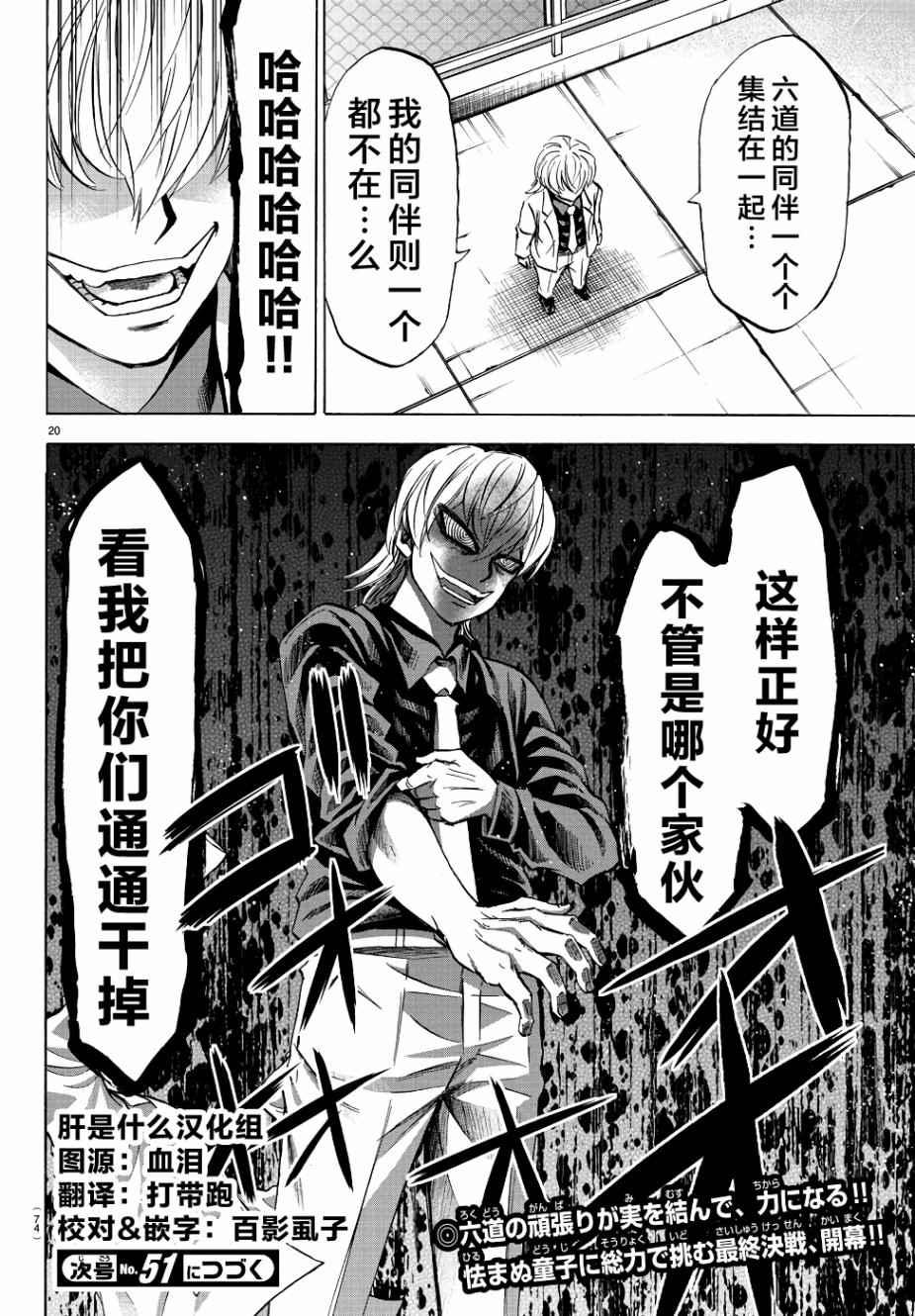 第68话17