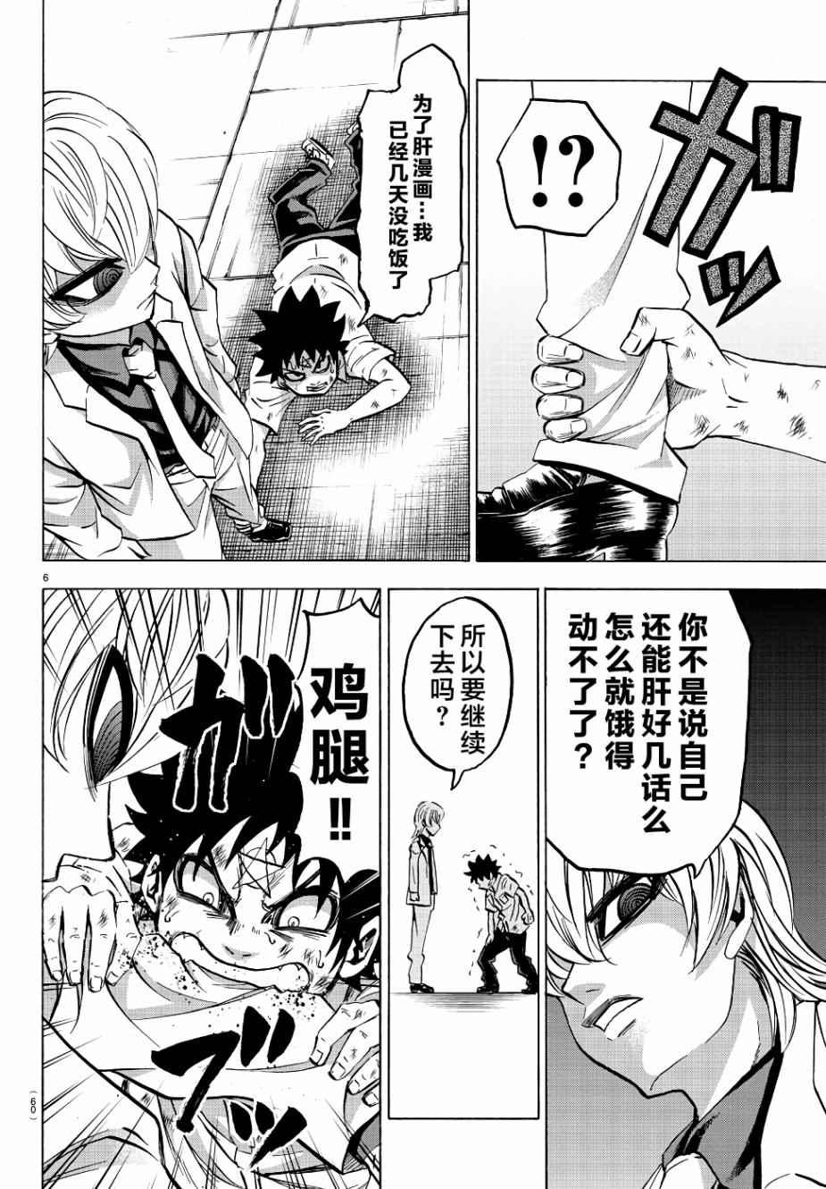 第68话18