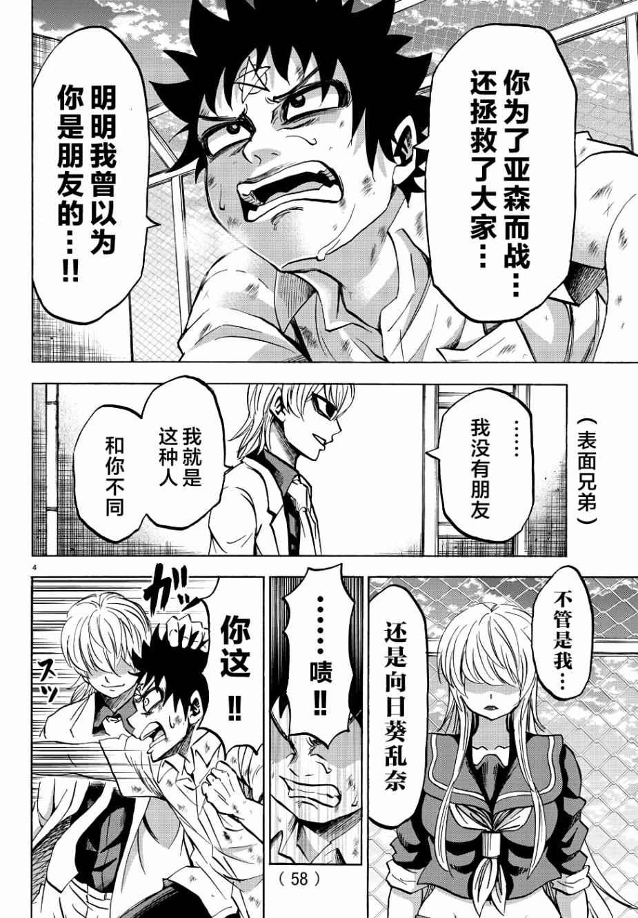 第68话2