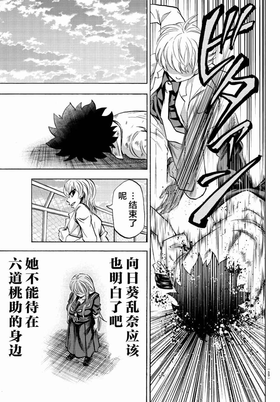 第68话3