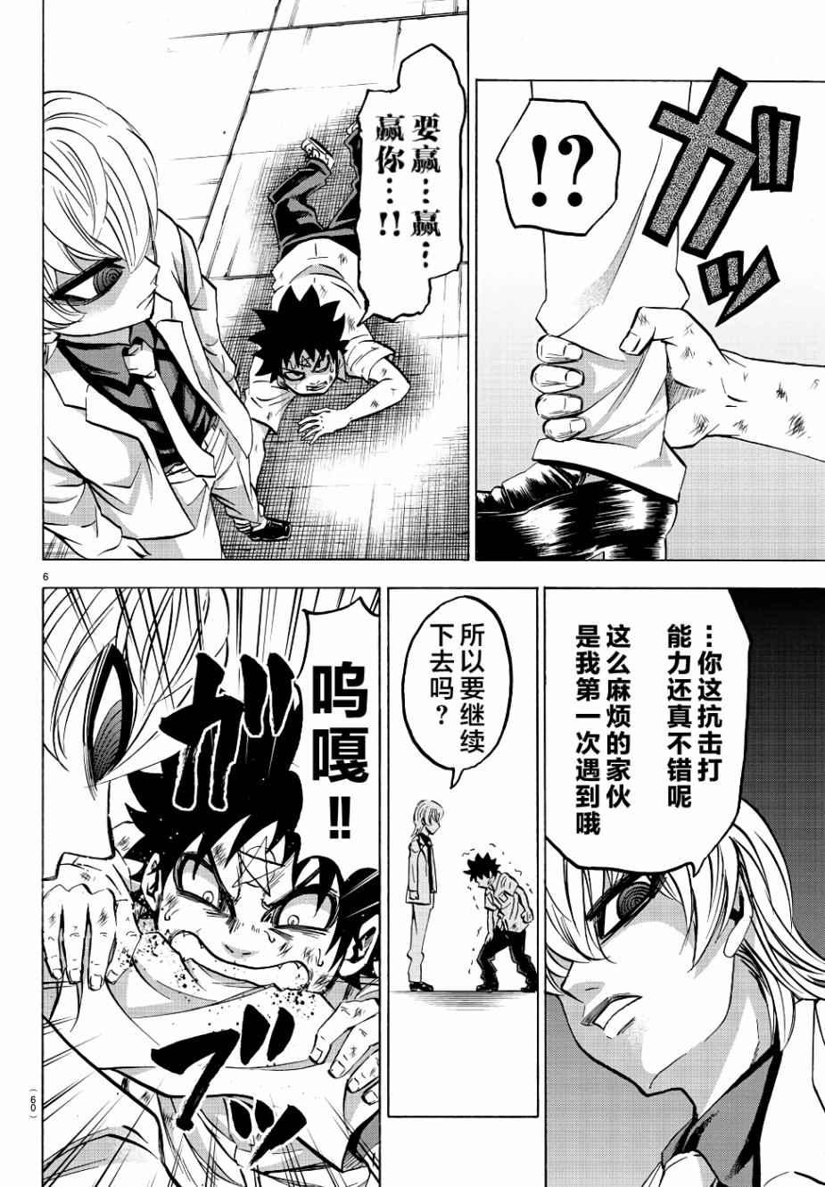 第68话4