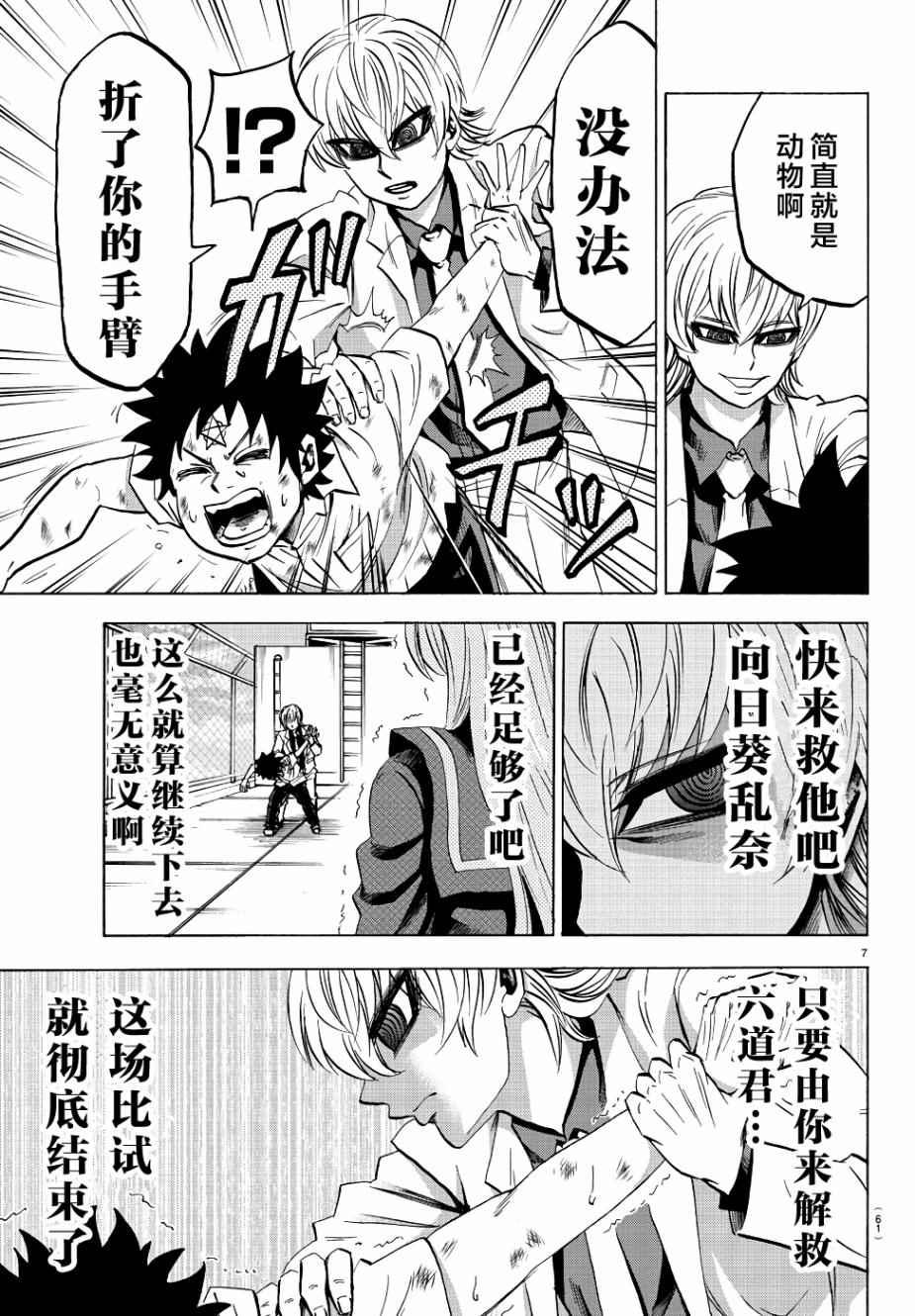 第68话5