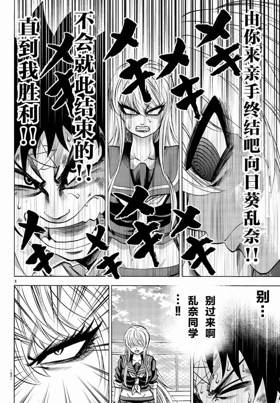第68话6