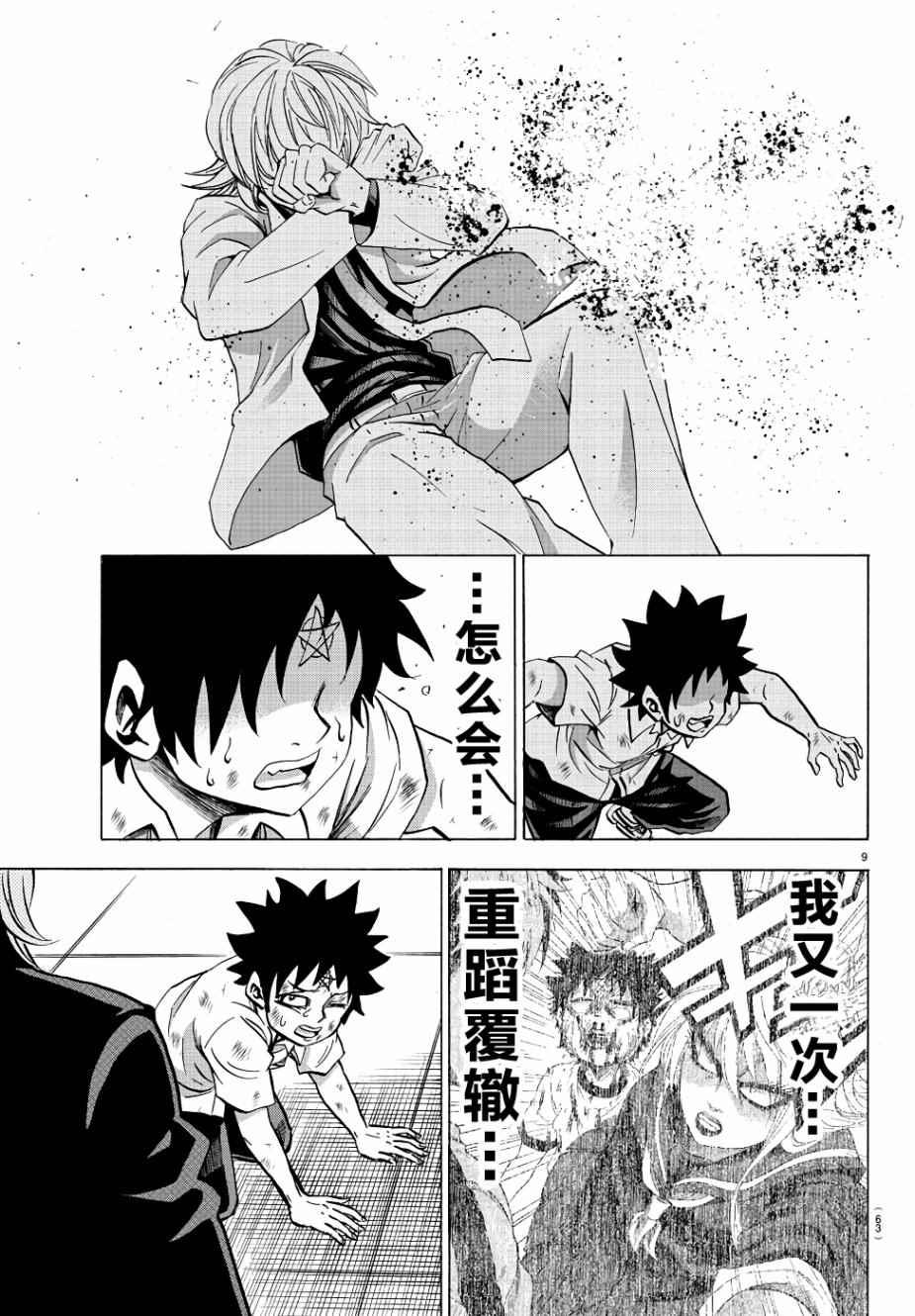第68话7