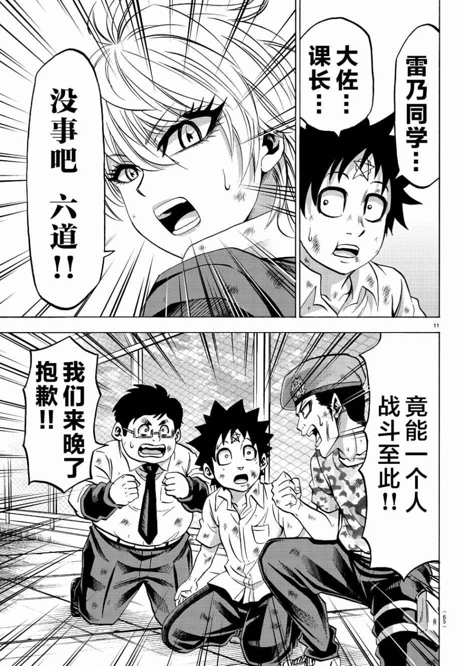 第68话9