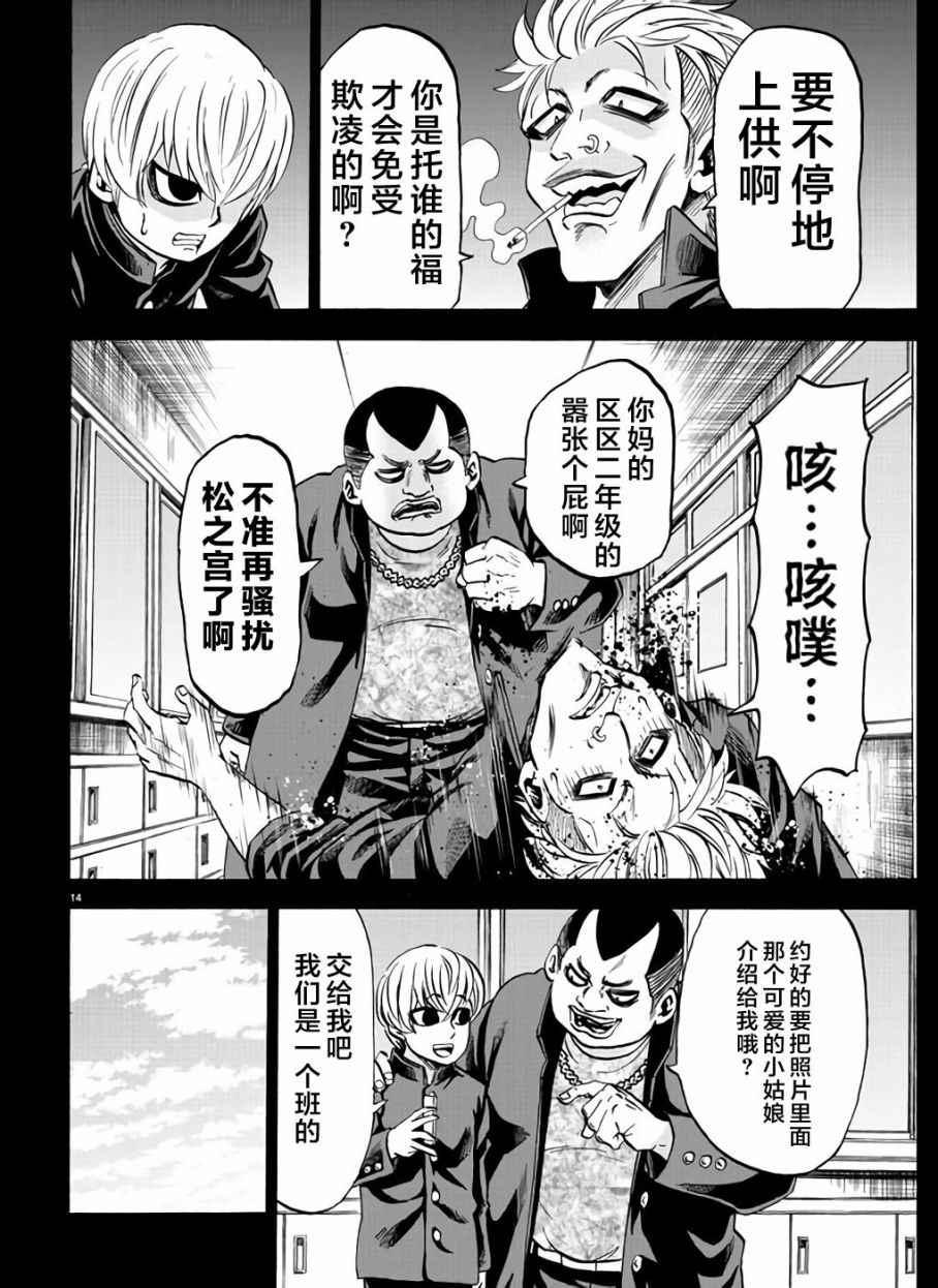 第69话11