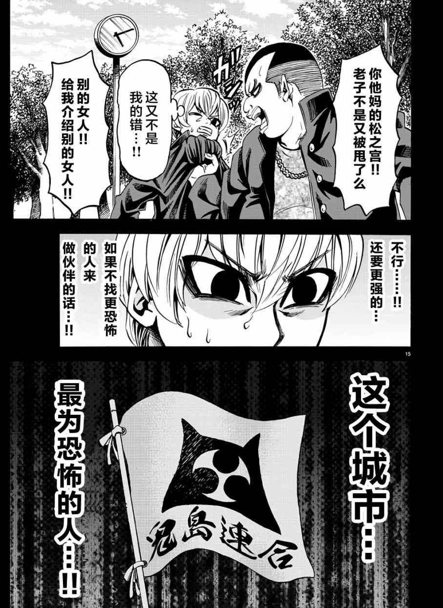 第69话12