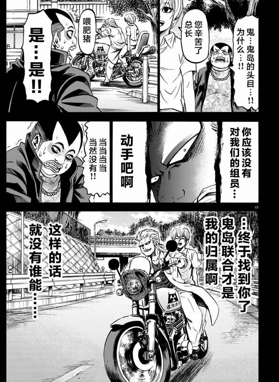 第69话14