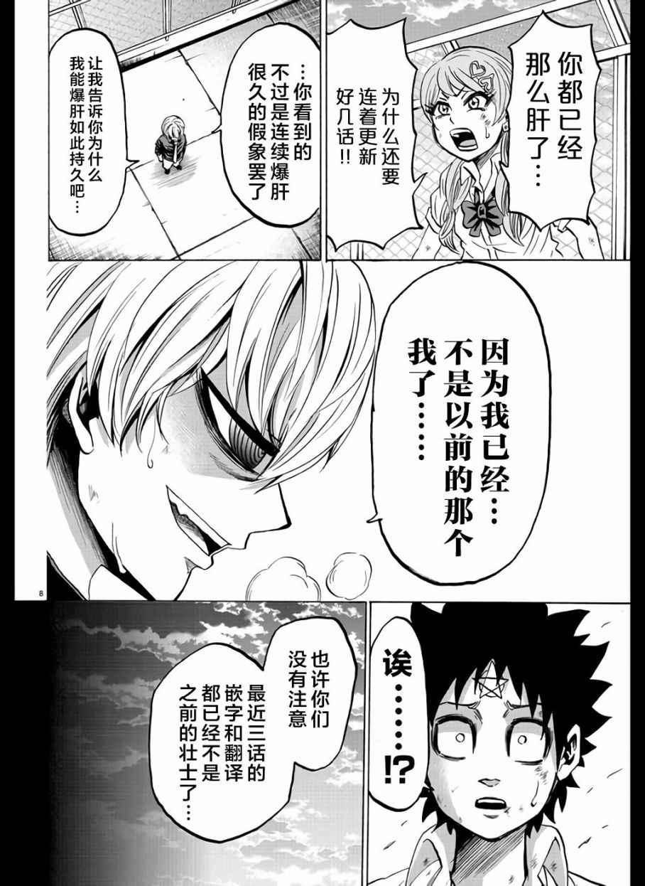 第69话17