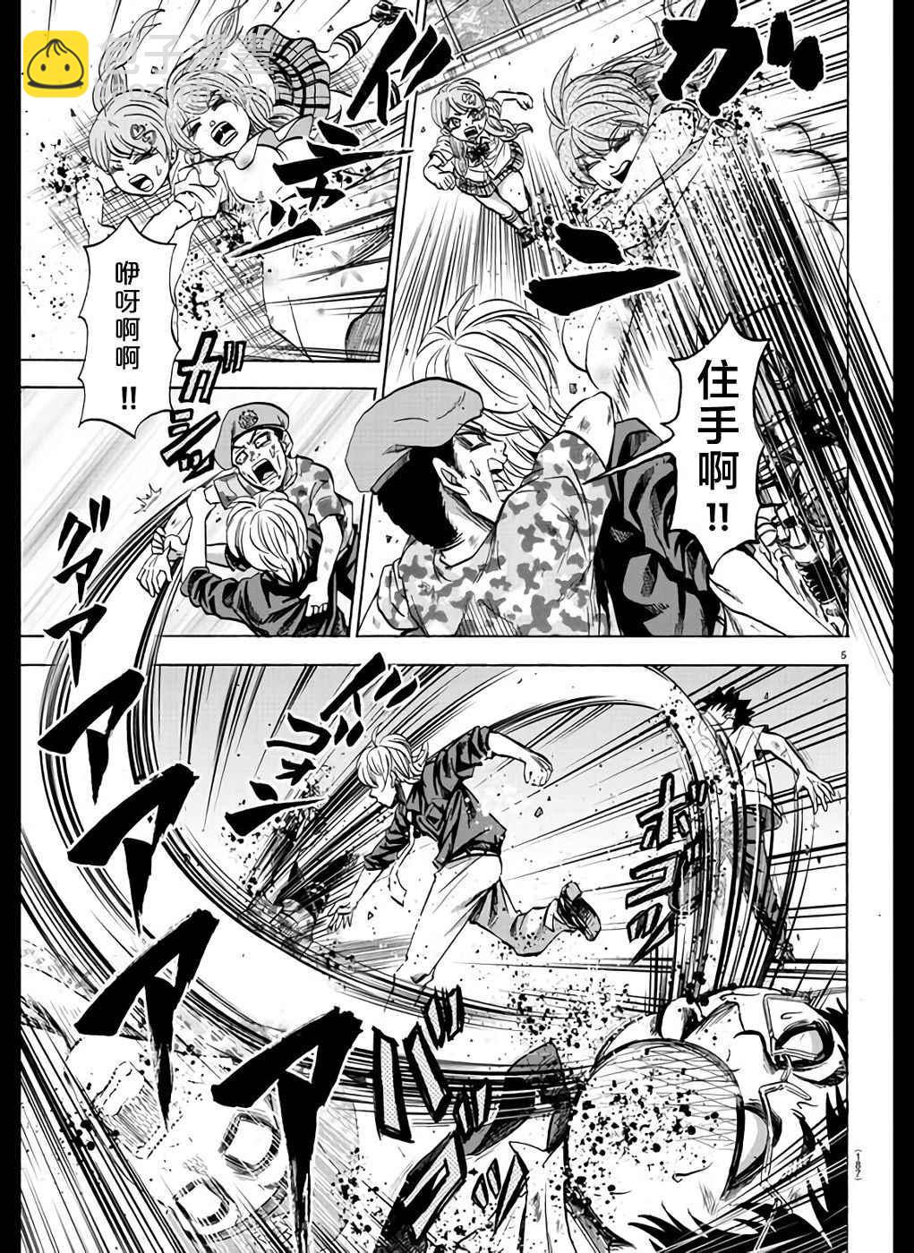 第69话3