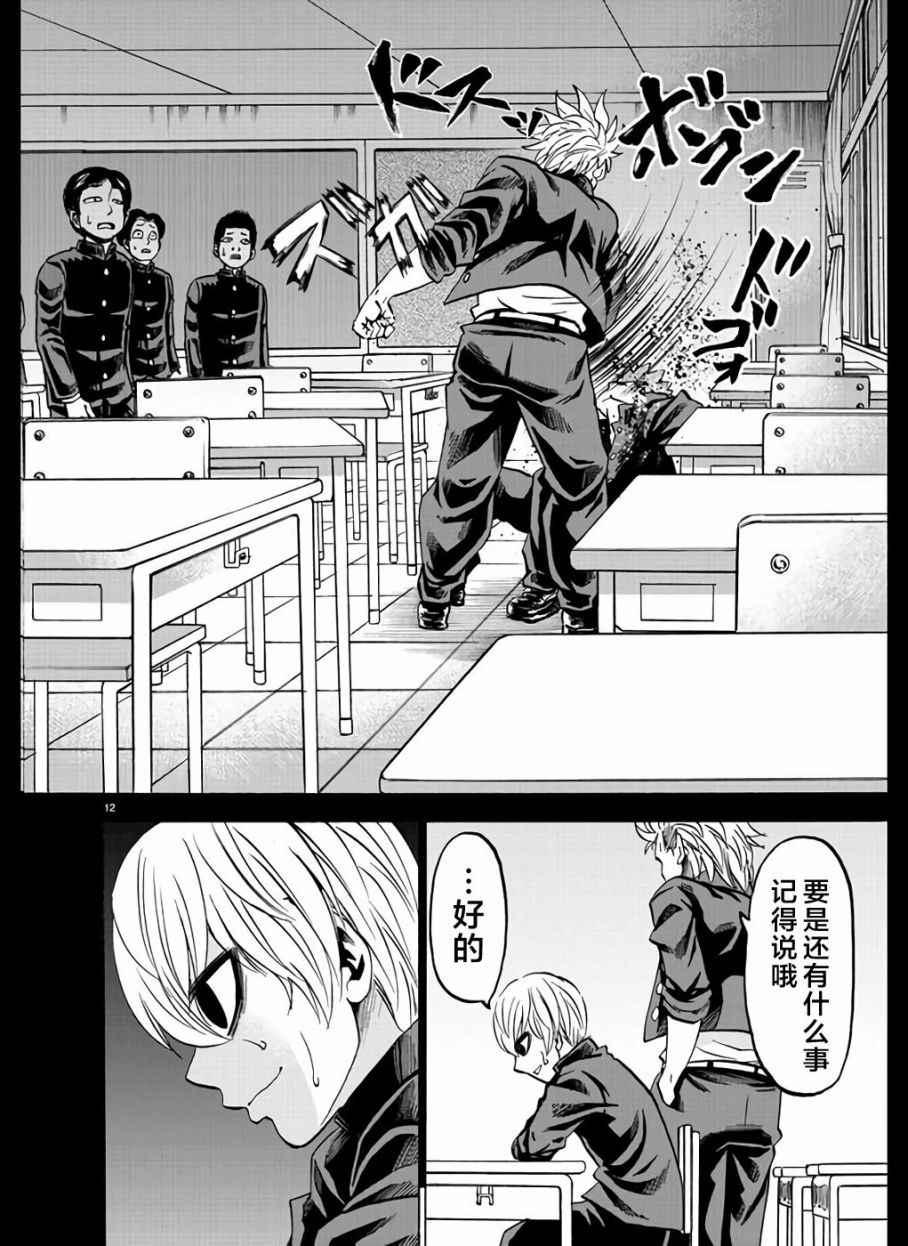 第69话9