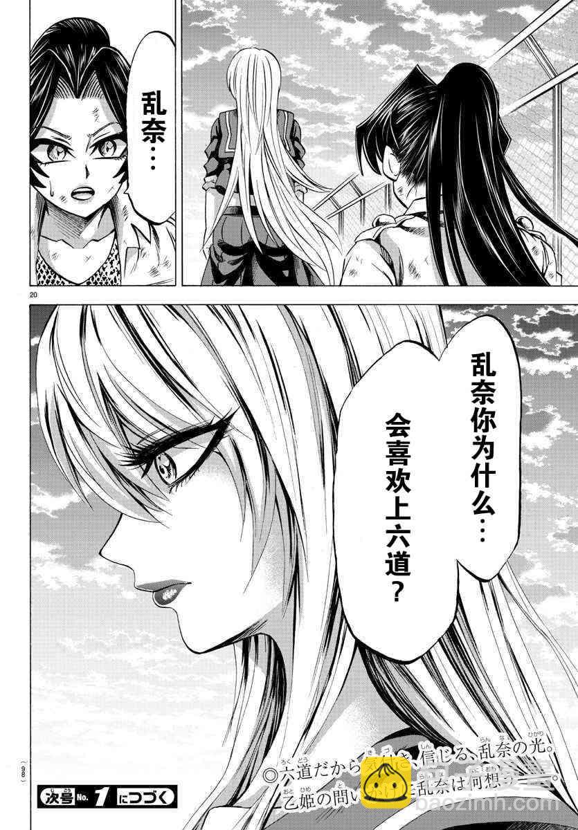 第6卷18