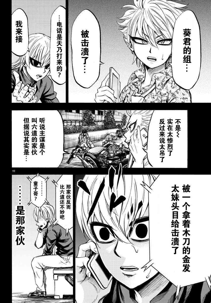 第6卷9