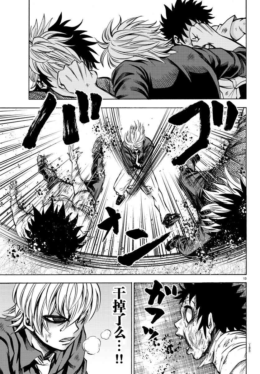 第70话11