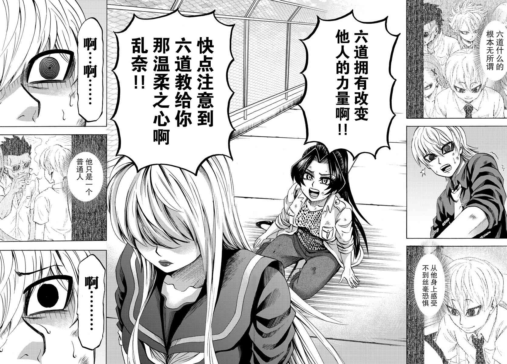 第70话14