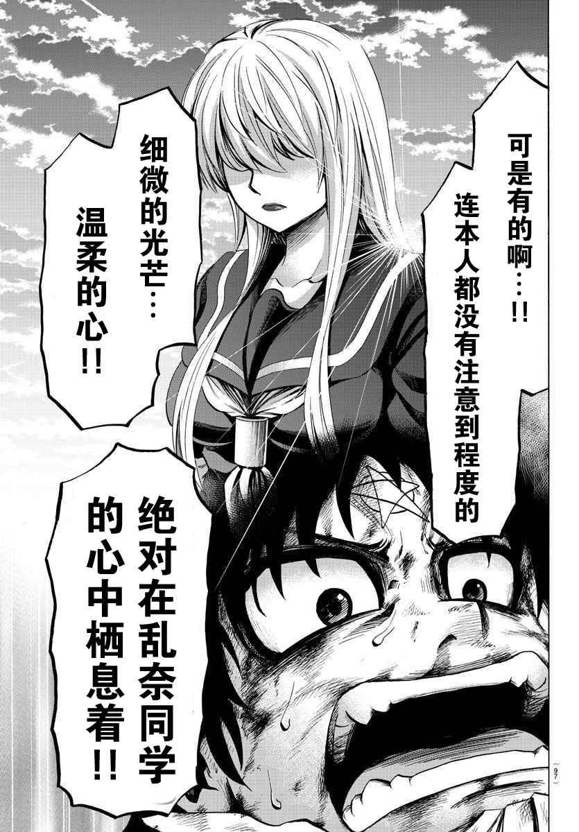 第70话17