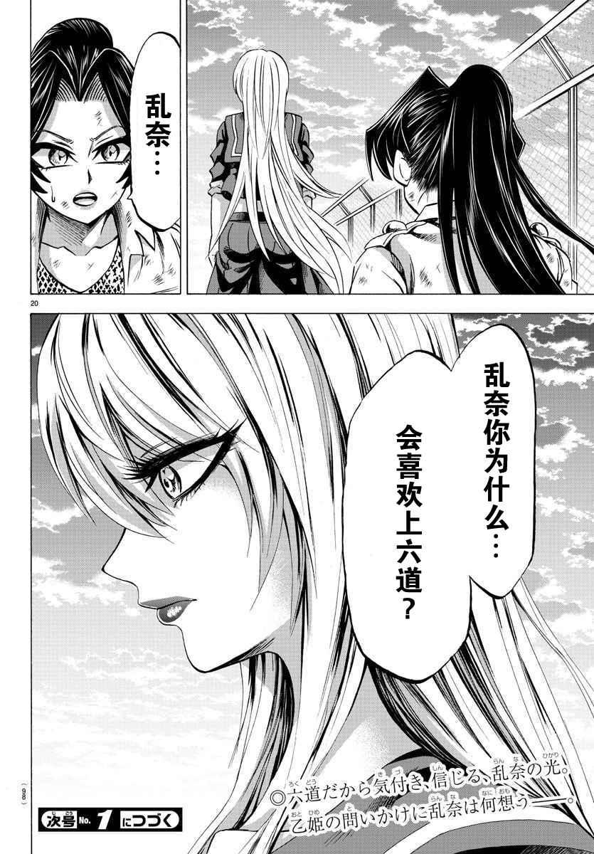 第70话18