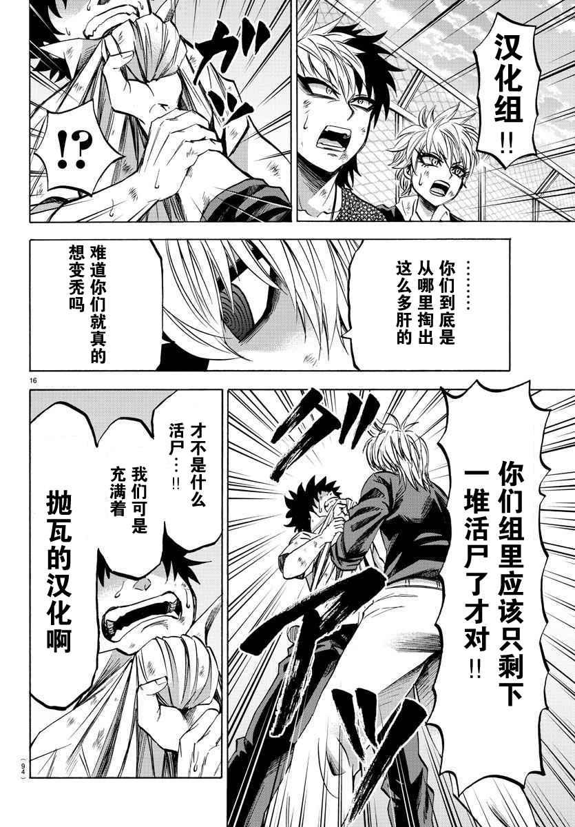 第70话19