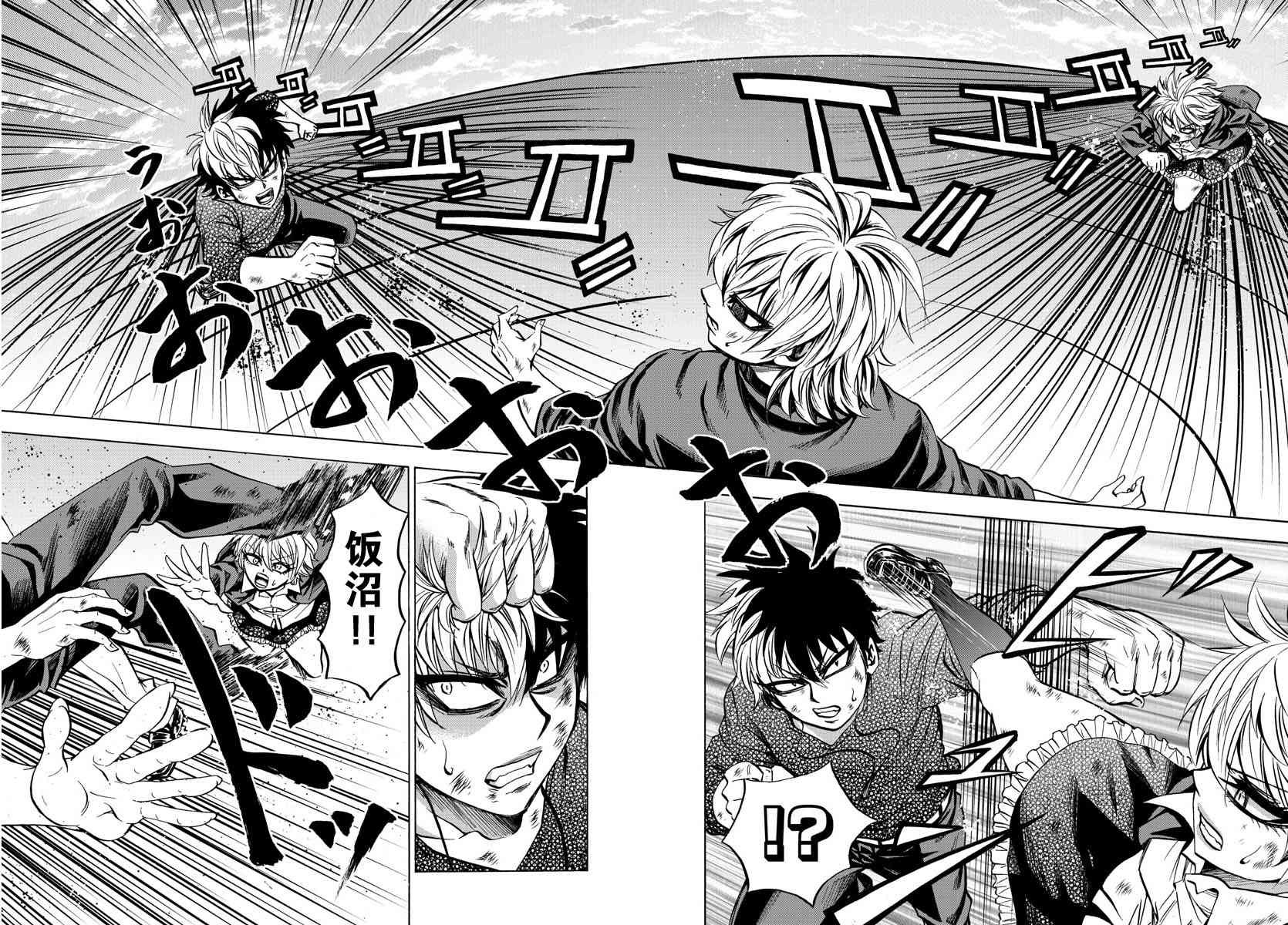 第70话7