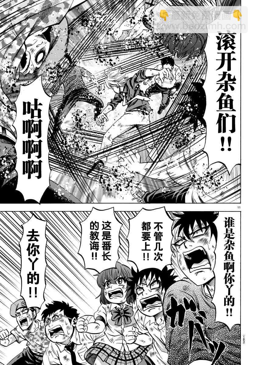 第70话9