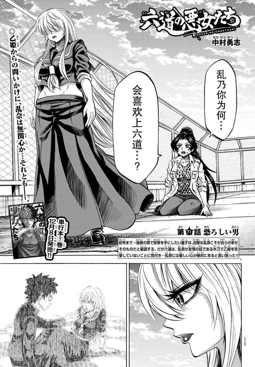 第71话0